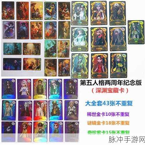 探秘第五人格宝藏包图鉴,解锁神秘宝藏的奇幻之旅