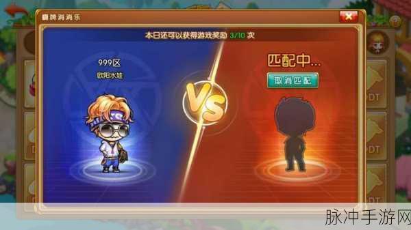 2025年弹弹堂手游匹配模式深度解析与策略指南