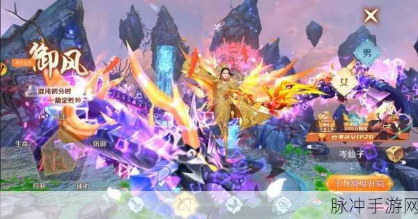 太吾纪元震撼登场,沉浸式多人仙侠新体验等你来探索