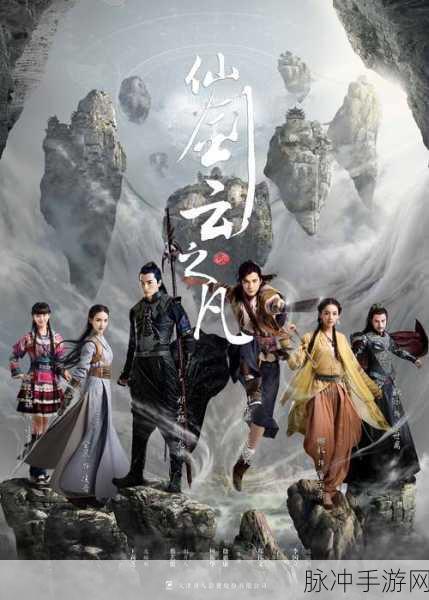 仙剑奇侠传1，穿越时空的仙侠奇缘，朝代之谜大揭秘