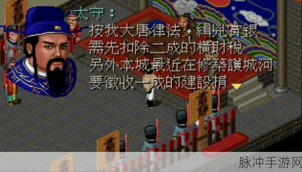 仙剑奇侠传1,穿越时空的仙侠奇缘,朝代之谜大揭秘
