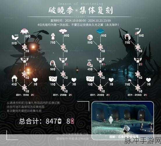 光遇游戏中桌子道具的奥秘，收回方法全面剖析与步骤详解