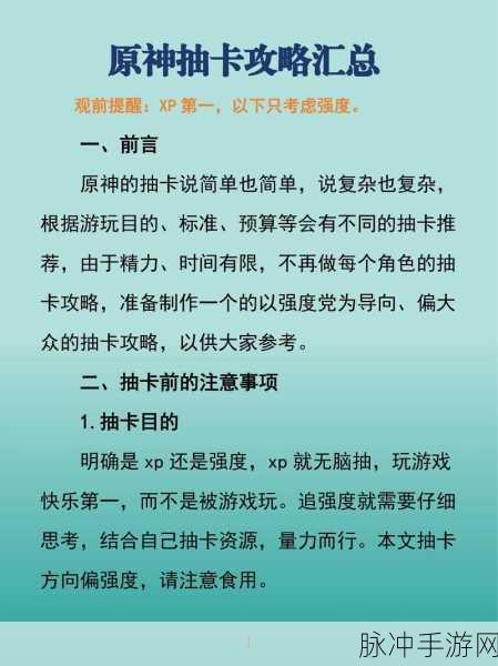 原神鲸井小弟任务全攻略,高效技巧助你轻松通关