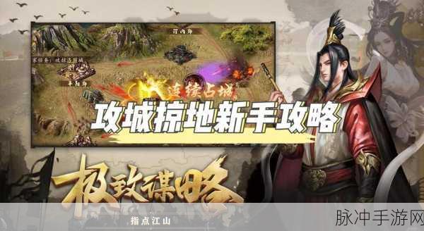 攻城掠地革新战术揭秘，自动变阵，解锁制胜新篇章