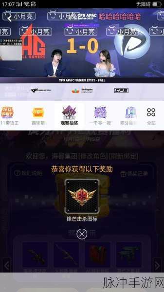 CF击杀图标随心换,打造专属战斗风采