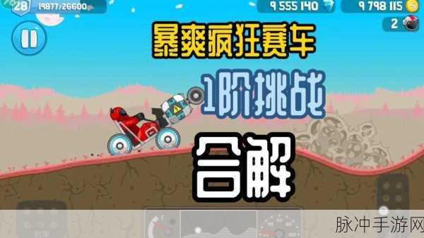 爪子快跑，解锁惊险冒险，畅享刺激闯关之旅