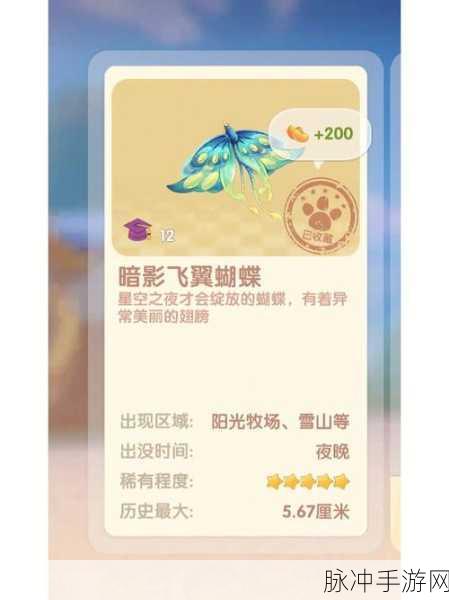 摩尔庄园手游，揭秘神秘馈赠土伯伯的藏身之处与攻略秘籍