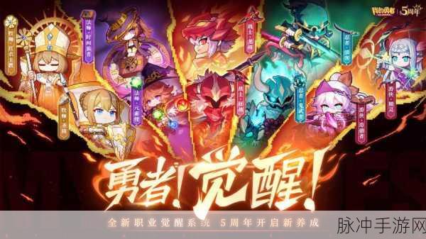 我的勇者回归机制全揭秘,何时算回归?奖励又有何惊喜?