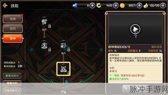 龙之谷雷神高输出秘籍，解锁你的极致伤害潜力