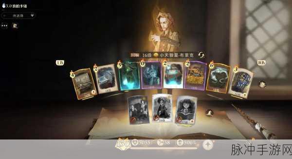 哈利波特魔法觉醒,蜘蛛第六章攻略全揭秘
