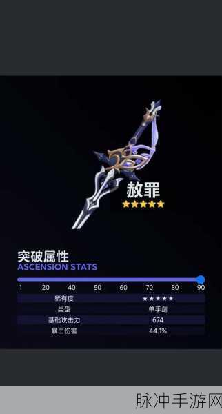 原神攻略,轻松突破三把武器至二阶的详细方法与技巧