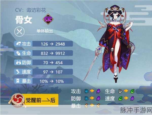 阴阳师骨女台词深度剖析，倾听幽冥的低语，揭开神秘面纱
