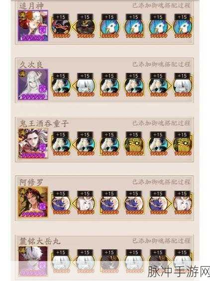 阴阳师战火重燃,深度剖析大岳丸与久次良斗技阵容