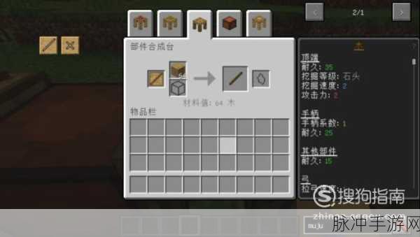 我的世界匠魂斧头合成秘籍，打造你的伐木神器