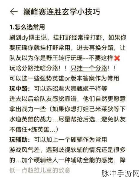 王者荣耀流畅新境界，告别卡顿，一招制胜秘籍！