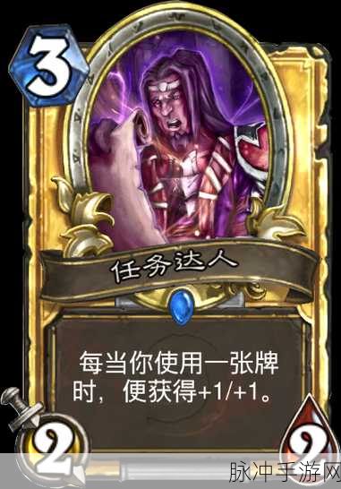 炉石传说勤洗手任务，深度攻略与策略揭秘