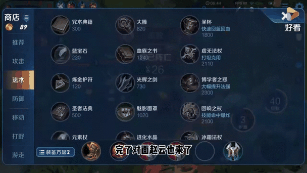 王者荣耀半肉廉颇出装攻略，打造团战搅屎棍