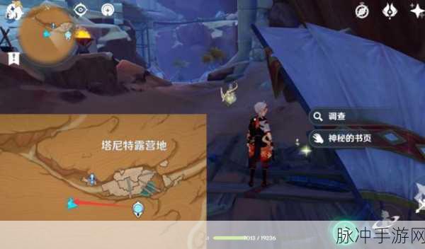 原神千夜故事集四残页全攻略,解锁隐藏剧情的神秘钥匙