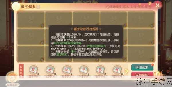梦幻西游口袋版，揭秘火影度与第四级别奖励的领取门槛