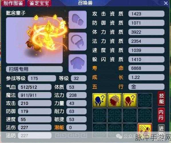 梦幻西游口袋版,揭秘火影度与第四级别奖励的领取门槛