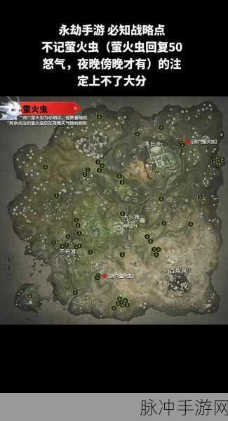 永劫无间探险秘籍，点亮夜空，萤火虫位置全探索