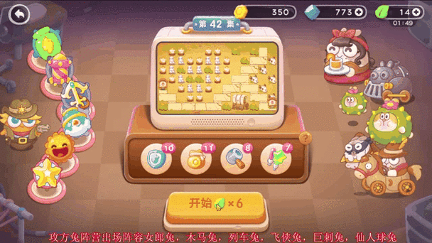 保卫萝卜4波仔很忙第43关通关秘籍大公开
