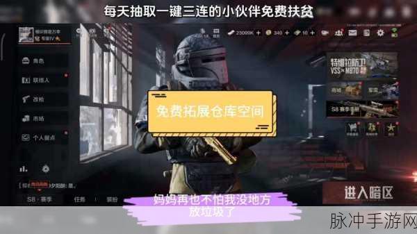 暗区突围,仓库箱子爆满,教你轻松换箱秘籍