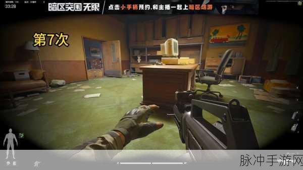 暗区突围,深度攻略大起底,解锁致胜秘籍,任务通关不再是梦!