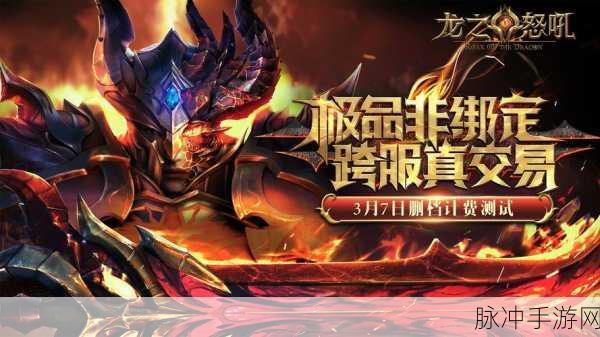 战无不胜龙皇归来，传奇再现，尽享极致战斗盛宴