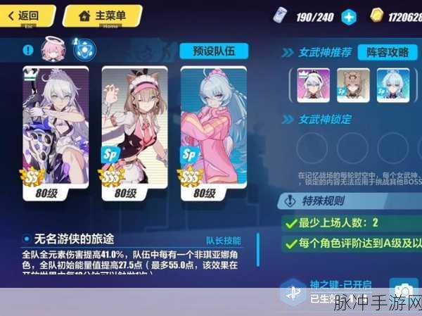 崩坏3记忆战场,姬轩辕阵容搭配全攻略