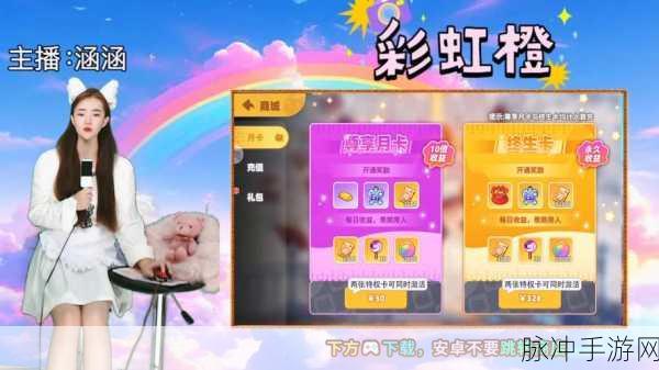 彩虹橙游戏,打造你的梦幻经营帝国,模拟经营新体验!