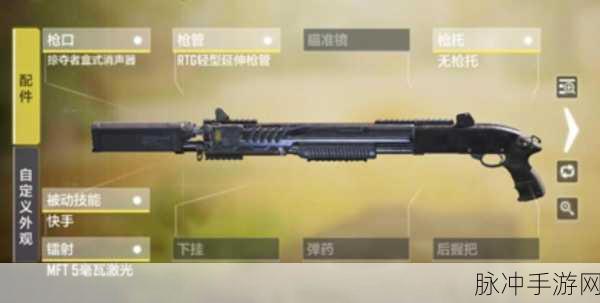 使命召唤手游霰弹枪精选，公测新手必备三大神器
