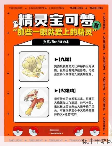 口袋妖怪白金版,揭秘巫妖的神奇生蛋搭档