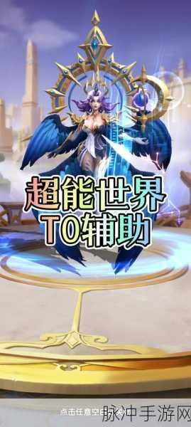 超能世界霜泉雾林，深度攻略与通关秘籍大揭秘