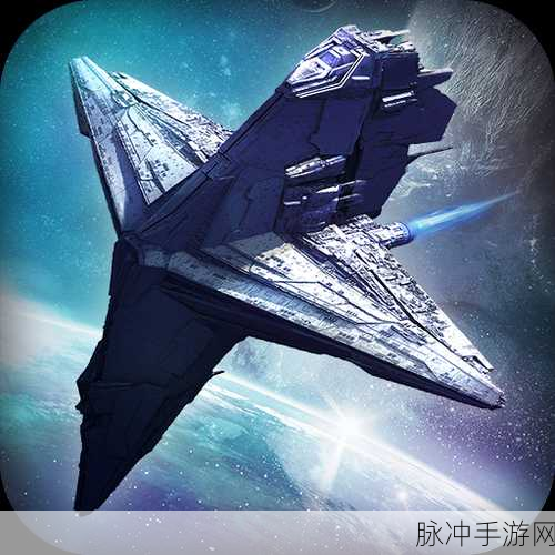 星舰翱翔，探索宇宙终极文明体的手游奇旅
