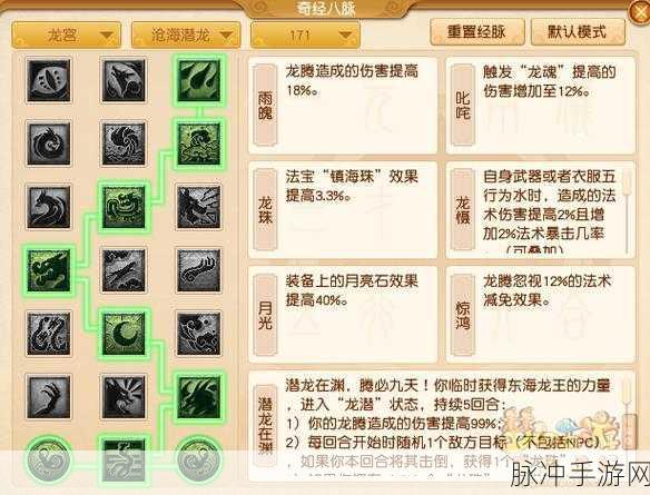 梦幻西游69龙宫法宝搭配与修点攻略
