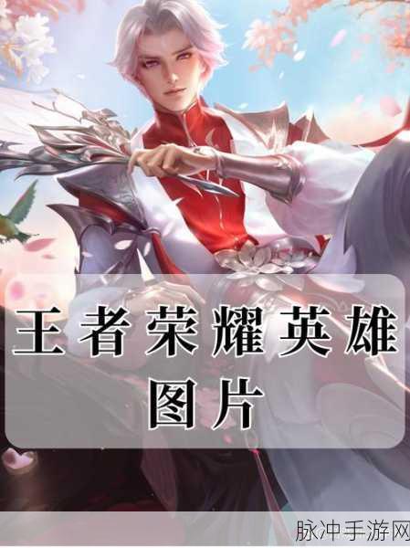 王者荣耀全服传情，喊出你的浪漫与激情，响彻峡谷每一个角落