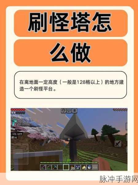 迷你世界刷怪塔建造全攻略