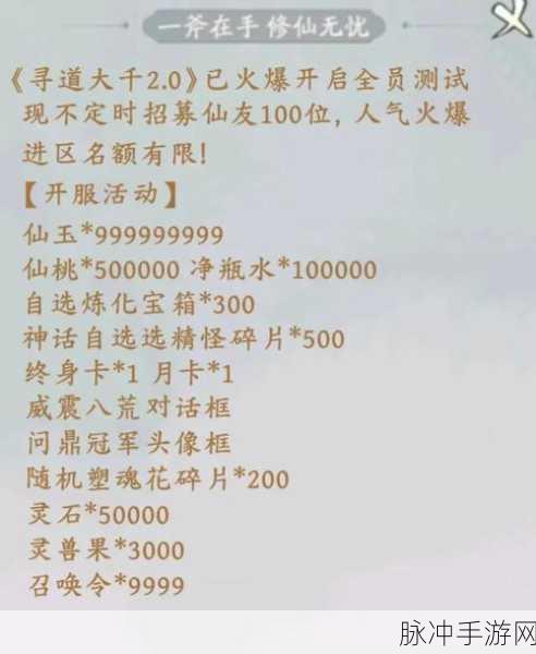 寻道大千仙树升级秘籍，修炼境界全面解锁