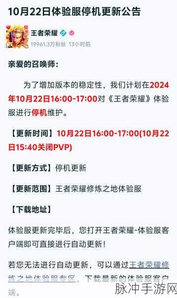王者荣耀，抢先服与体验服深度解析