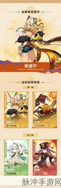 原神元素虹光之诗全攻略，解锁无尽骤战的奥秘
