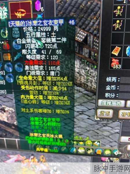 剑侠情缘2白金版秘籍补丁探寻之旅
