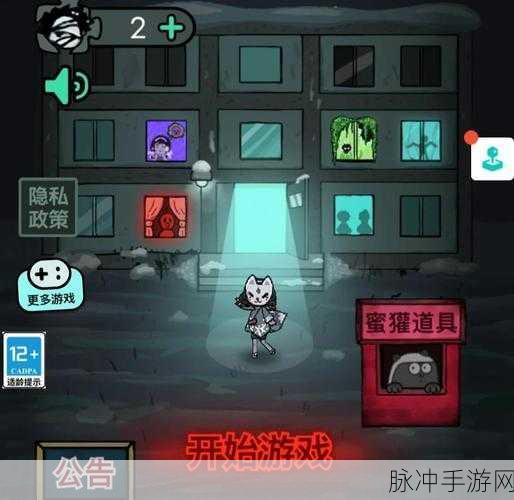猛鬼宿舍深度攻略，揭秘跳过门直接升级床的秘诀