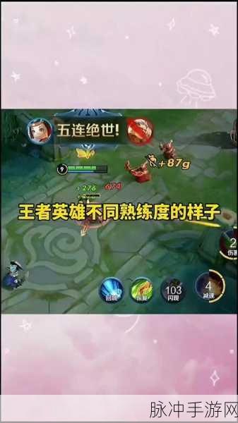 王者荣耀同城联赛,能否助力英雄熟练度飙升?