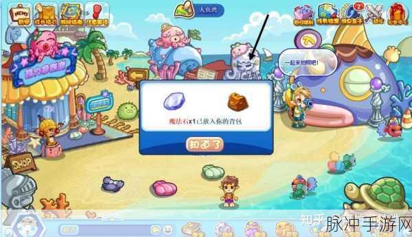 洛克王国,宝石矿藏中的魔法石获取秘籍