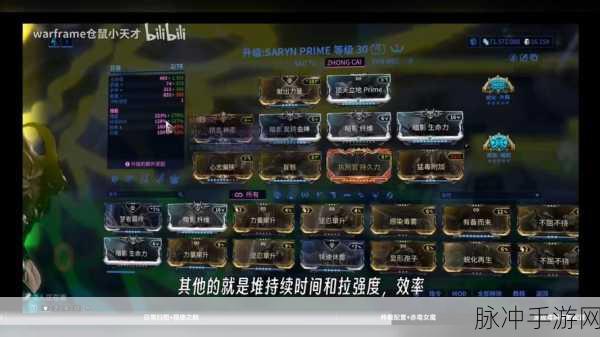 Warframe星际战甲，麦格努斯配卡全攻略