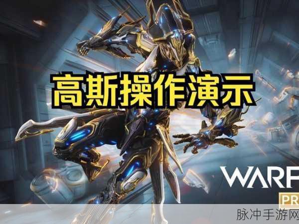 Warframe星际战甲,麦格努斯配卡全攻略