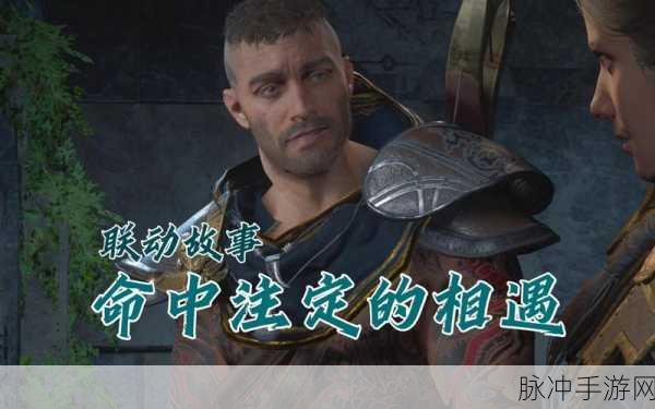斯凯岛碎片解锁新冒险,刺客信条英灵殿数羊任务全攻略