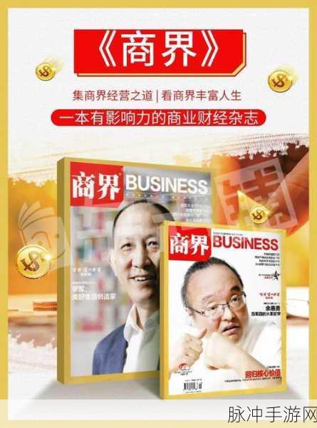 商界豪门，打造你的商业帝国，体验休闲经营乐趣