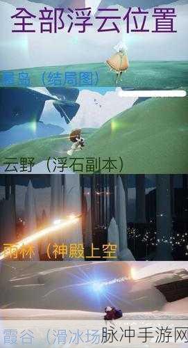 探寻光遇魔法季，地之灵的秘密位置